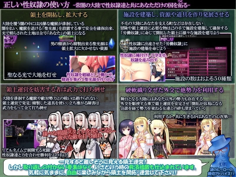 [PC精品SLG/经营/后宫]性奴隶的正确使用方法-暗黑大陆开拓记v2.2.0 汉化 [1+1.5g][百度盘]
