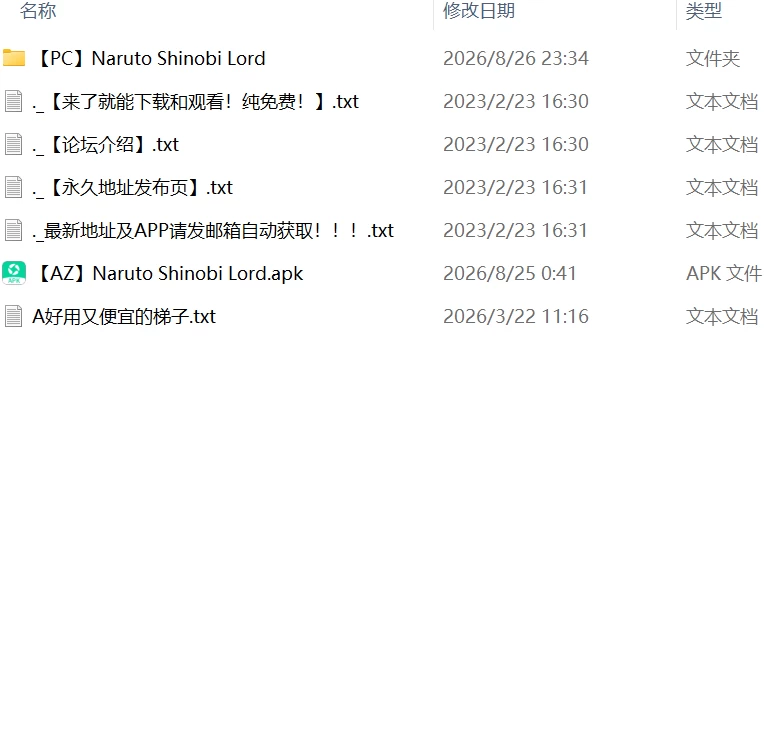 【SLGPC安卓AI汉化v0.44】火影忍者：忍者之主 [1+4.1G][百度盘]