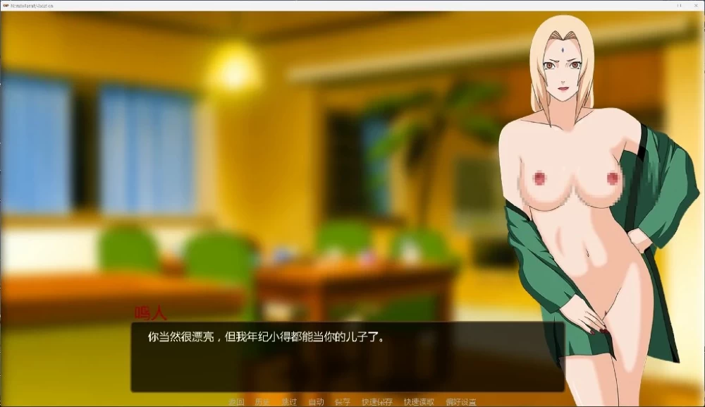 [PC+安卓/日系SLG]鸣人：家庭度假  [v1.0 Patreon 版] AI汉化版 [2+459M][百度盘]