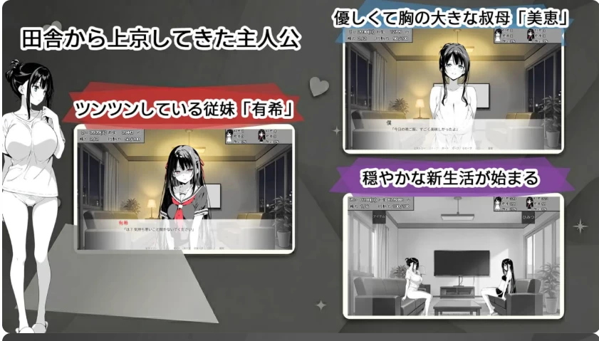 PC+安卓【夜袭触摸养成内嵌AI汉化~V1.70】全是破绽～与叔母… [1+4.1g][百度盘]