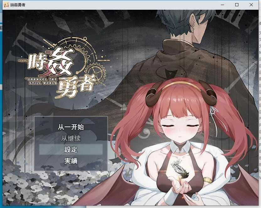 【RPG/时停/奇幻/CV】时奸勇者 / 時姦勇者  AI汉化版 [1+3.1G][百度盘]
