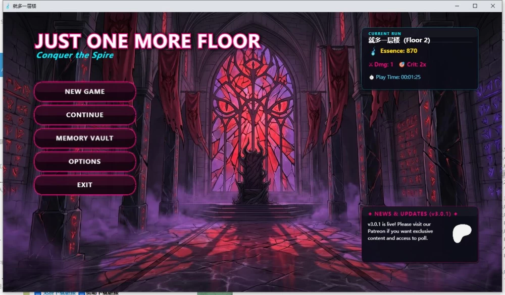 RPG/动态CG  Just One More Floor / 就多一层楼v3.0.1 汉化版 [1+550M][百度盘]