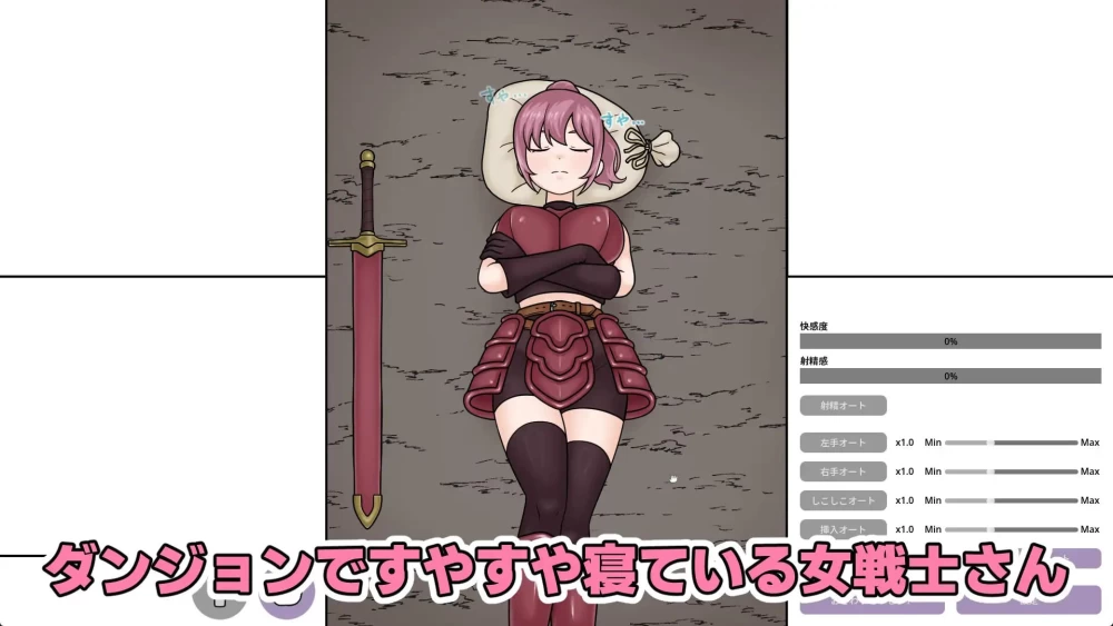 [SLG生肉PC]熟睡的女战士  すやすや女戦士さん v1.1.0 [1+100M][百度盘]