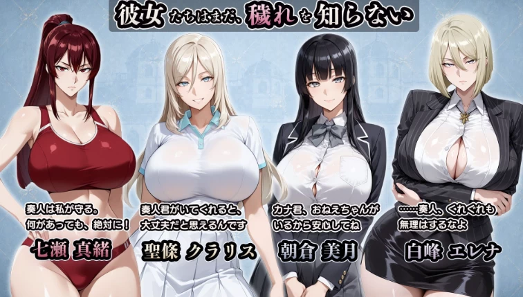 新作[日式RPG/NTR洗脑pc] NTR学园 白光之箱庭与奸计AI汉化版 [1+2.60G][百度盘]