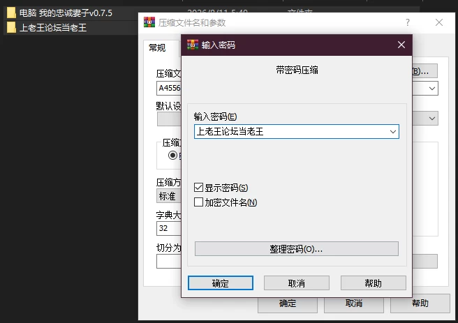 PC–我的忠诚妻子 My Loyal Wife v0.7.5 AI版 [1+5.72G][百度盘]