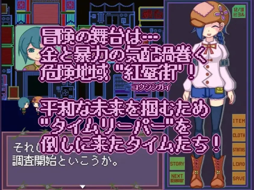 【PC/AI汉化/日式/RPG游戏/1.20G】 时间犯罪范Ver1.05 AI汉化版 [1P+1.20G][百度盘]