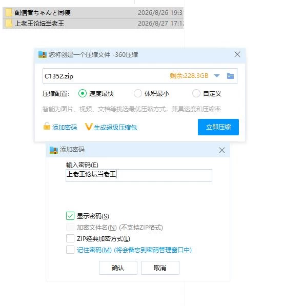 pc和主播酱同居模拟器  v1.0.1 官中步兵版 [1+68m][百度盘]