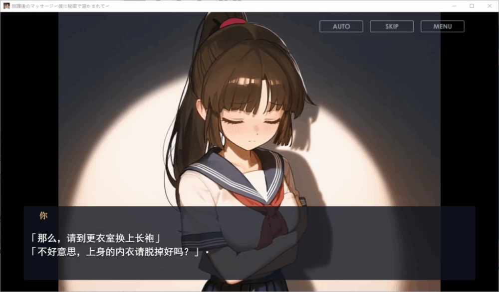 PC/SLG推荐【互动】放学后的按摩～在他不知情中被融化 [1+解压前1.3GB][百度盘]