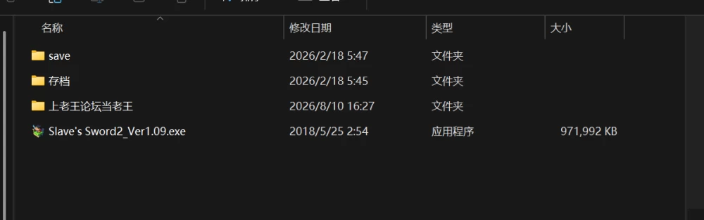 [PC][RPG]奴隶之剑1+2+外传[1+8G] [1+8g][百度盘]