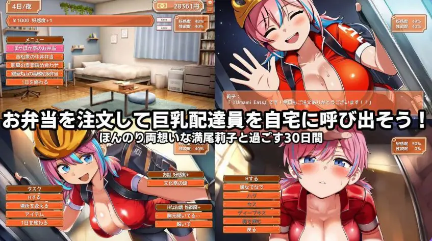 【PC/AI汉化/互动/SLG游戏/490M】 美食速递 ～今天也有娇小的外卖员来我家～  Ver1.10 AI汉化版+互动SLG游戏+490M