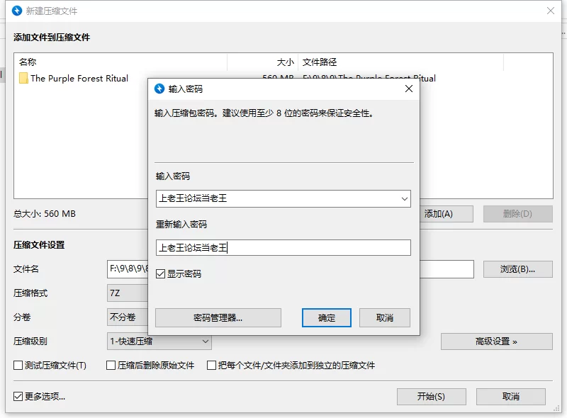 【新作/PC/ACT/官中】 紫森仪式V1.0 [1+150M][百度盘]
