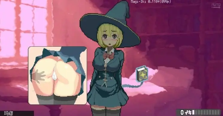 【PC/官中/日系/2D/像素/SLG游戏/1.51G】Magi-Iki～落第魔女与H的魔手～Ver0.110 官方中文版+日系2D像素SLG游戏+1.51G