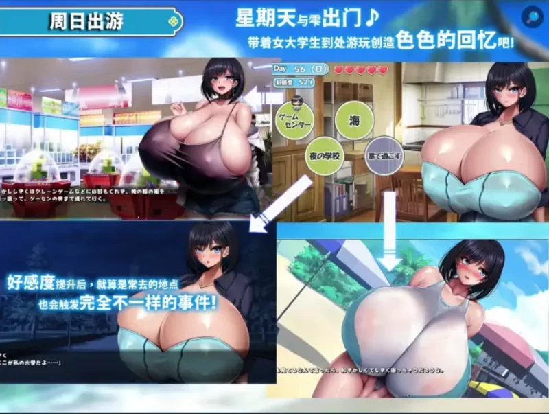 与爆乳大学生同居吧.Demo 官中版【PC [1+829m][百度盘]