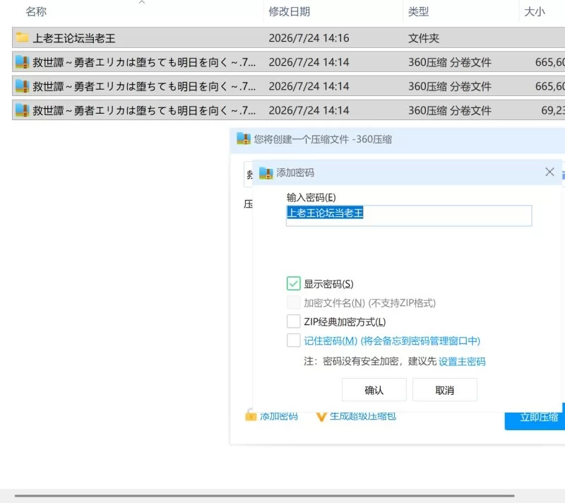 【RPG/AI汉化/新作/PC】救世谭～勇者艾莉卡即使堕落也依然面向未来 正式版 [1+1.3G][百度盘]