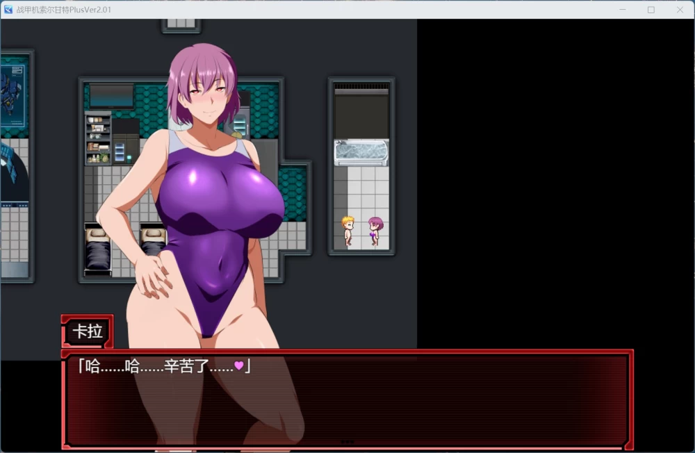 PC爆款RPG/NTR 战甲机索尔冈特Plus V2.00 官方中文步兵版DLC1.4G [1P+1.4G][百度盘]