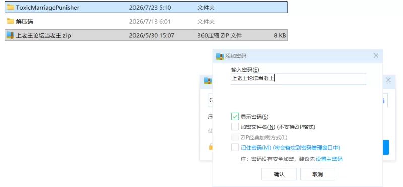 【神作SLG/PC/动态】不伦婚姻审判官 Toxic Marriage Ver1.0汉化 [1+800m][百度盘]