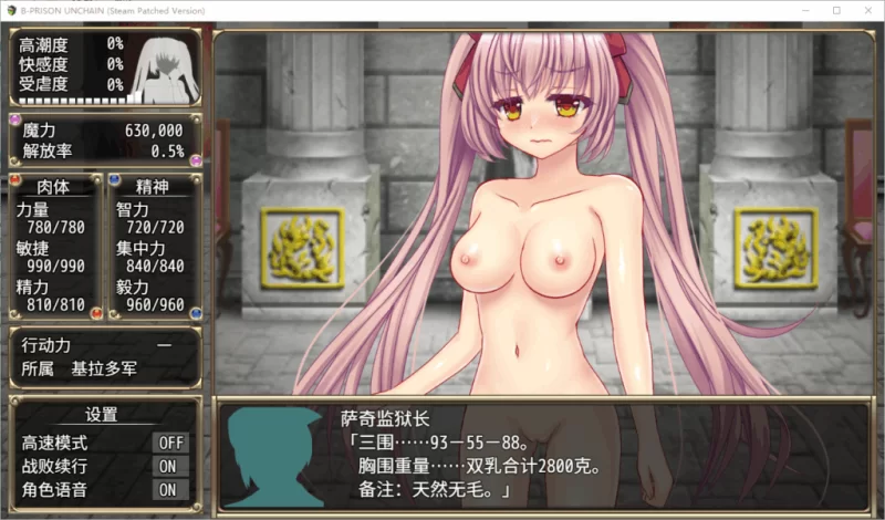【PC】B号监狱：破锁狂徒~B-PRISON UNCHAIN ~v1.06+官中 [1P+1.5G][百度盘]