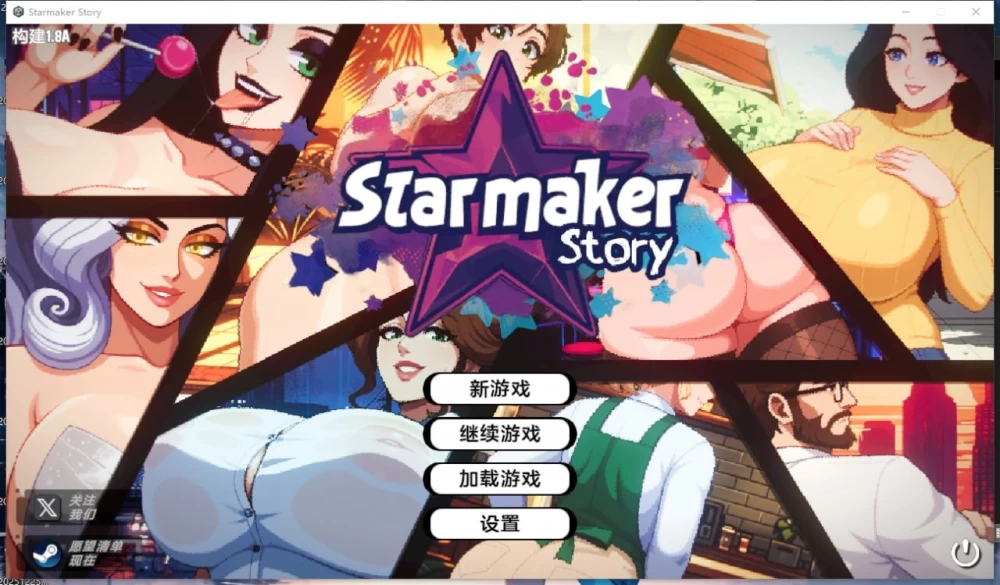 [汉化/PC/SLG/画廊/存档/攻略] 造星者物语 Starmaker Story v1.8E [1+370m][百度盘]