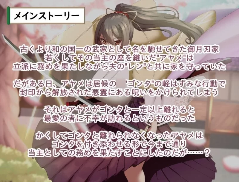 【RPG/安卓】武家女当主阿叶的苦难 ～与刀、爱、无法离开… [1+1116.6M][百度盘]