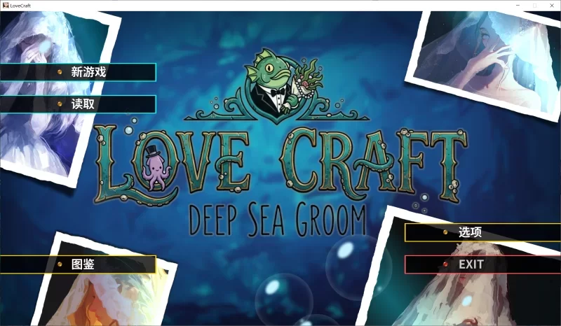 [PC新作ADV/人外/奇幻]洛夫克拉夫特式 | 深海新郎 Love Craft |官中 [1+152mb][百度盘]