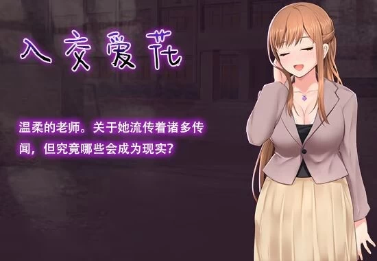 [PC/神作/全CG/官中无修/洗脑催眠/动态] 洗脑学园 – 咒人之壶 [1+1.91G][百度盘]