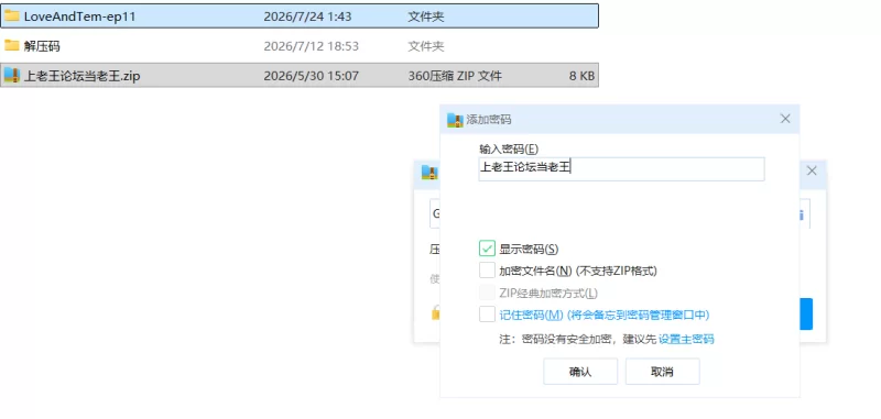 【神作SLG/双端/动态】爱与诱惑 Love and Temptation S2 Ep.11汉化版 [1+5G][百度盘]