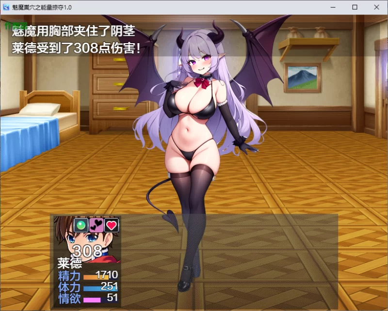 【PC+安卓/RPG/榨精/色诱/精品】魅魔巢穴之能量掠夺1.0 [4+0.99G][百度盘]