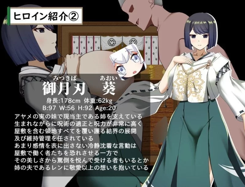 【RPG/安卓】武家女当主阿叶的苦难 ～与刀、爱、无法离开… [1+1116.6M][百度盘]