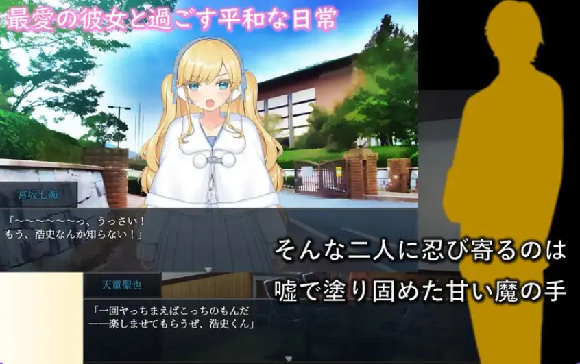 【PC/AI汉化/日式/RPG游戏/800M】 牛郎的欺骗 -( ホストに騙されて -) Ver1.0.3 内嵌AI汉化版+日式RPG游戏+800M