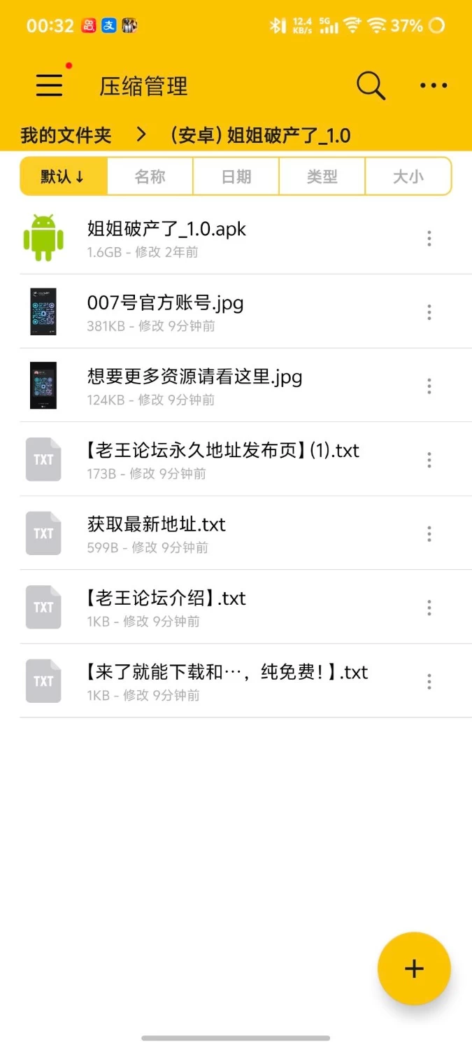 [安卓+亚洲风SLG+动态+精品推荐+完结](建模非常顶！)姐姐破产了 Ass hole V1.0 [1+1.56G][百度盘]