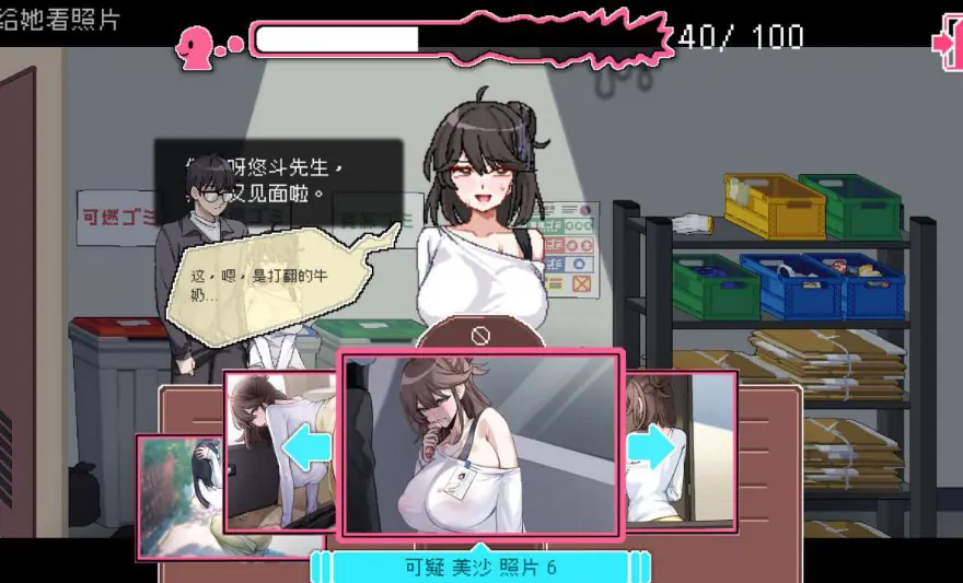 【PC/官中/探索/SLG游戏/2.0G】社群审查 DX（エロ検閲者 the censor）Ver4.1.2 官中步兵版+存档+探索SLG游戏+2.0G