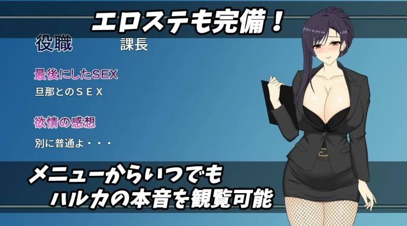 【RPG/安卓】（人妻OLハルカ NTR社内不倫） [1+3431M][百度盘]