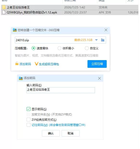 我的好色体验记v1.12【安卓 [1+114m][百度盘]