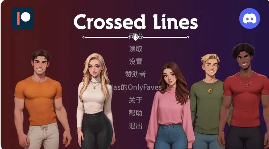 【PC/安卓】交际线 (Crossed Lines) Update10 AI汉化版 [1P+1.72G][百度盘]