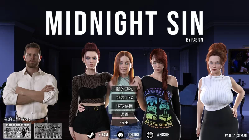 [PC/欧美SLG/后宫]午夜罪恶 Midnight Sin V1.01 官中动态步兵+存档 [2+2.94G][多种下载方式]