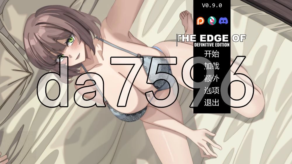 [日式SLG/更新] 边缘 – 终极版 v0.9.0 PC+安卓 官中步兵版+全画廊 [1+5.0G][百度盘]