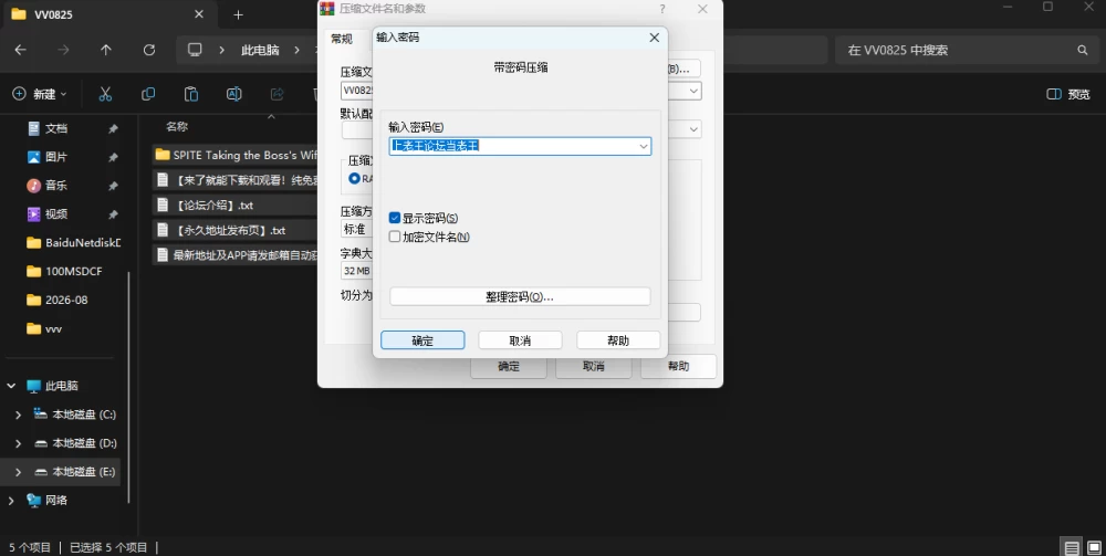 [pc/更新/官中]SPITE：拿下老板的妻子、妹妹和母亲 v1.7.0 [1+1.14G][百度盘]