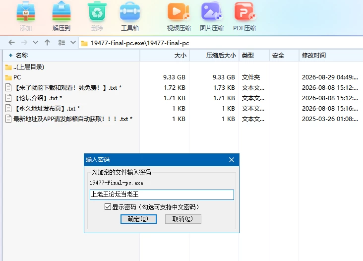 腐化Final精翻作弊完结版【PC+安卓+作弊MOD+画廊全开】Corruption [5+11.9G][多种下载方式]