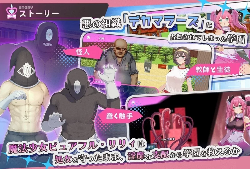 【RPG/安卓】魔法少女纯真莉莉 [1+754.1M][百度盘]