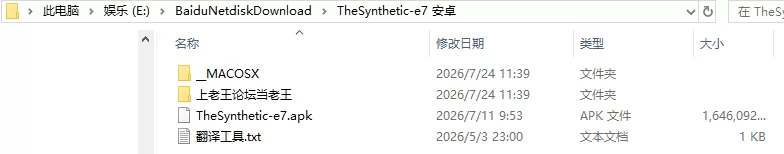 【欧美SLG/AI汉化/动态】合成人 The Synthetic Ep.7 [1+5.89G][百度盘]