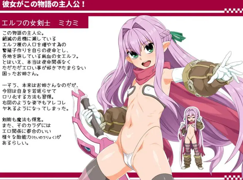【PC/精翻/回合/RPG游戏/2.90G】 西瓜肚精灵勇者:米卡莉2代（びたみんクエスト 2ND ATTRACT）Ver.1.845 精翻汉化版+修图+全回想存档+回合RPG游戏+2.90G