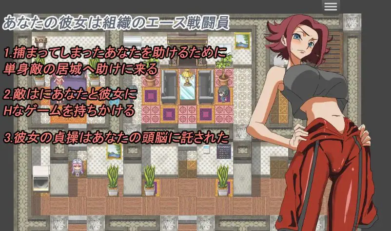 【PC/AI汉化/探索/RPG游戏/990M】 守护她的贞操 (守れ彼女の貞操) AI汉化版+探索RPG游戏+990M