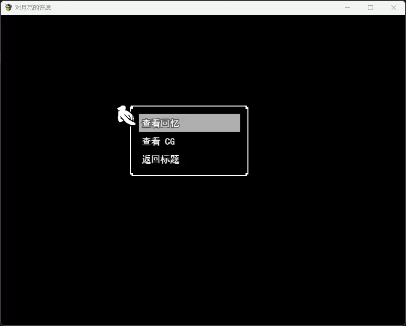 【RPG/mtool可汉化/PC】【Nagasaki Iroha Mansion】月にねがいを [1+592mb][百度盘]