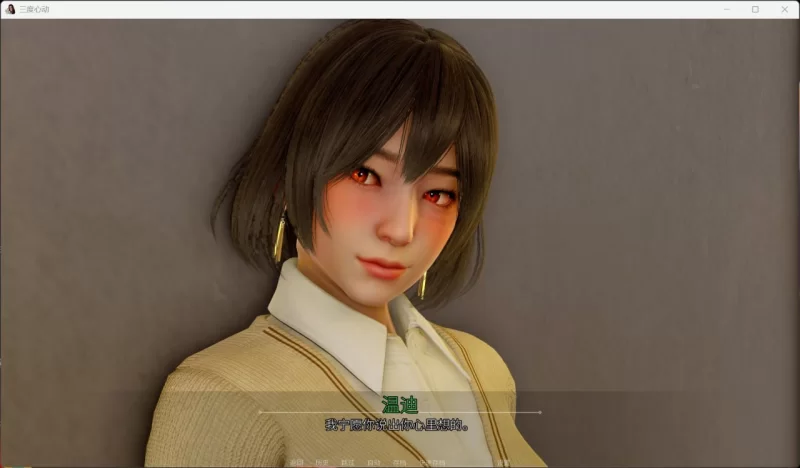 [SLG/PC/安卓/官中/动态]三度心动 V0.2官方中文版 [1+2.59GB][百度盘]