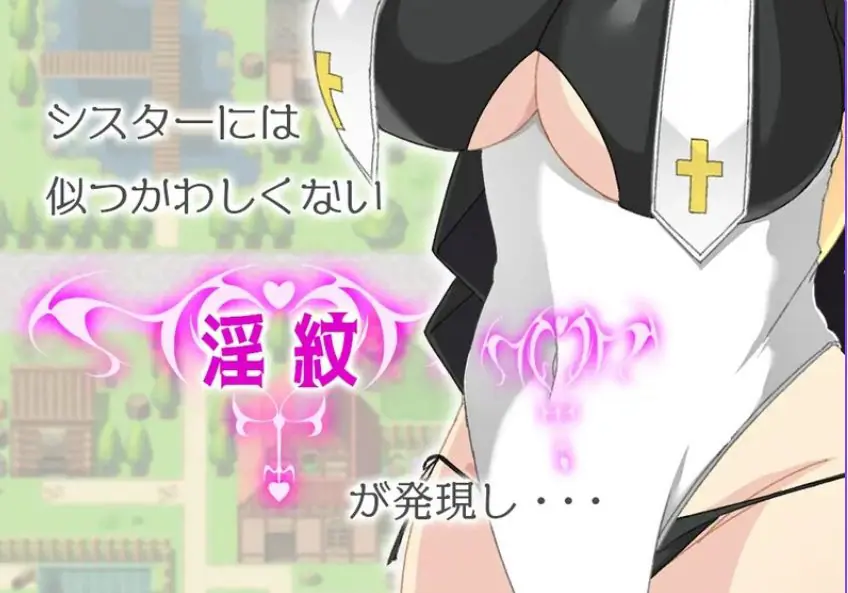 【PC/安卓/汉化/日式/RPG游戏/1.20G】 修女缇亚利斯-（シスター・ティアリス）Ver1.0 汉化版+礼包码+PC+安卓+日式RPG游戏+1.20G