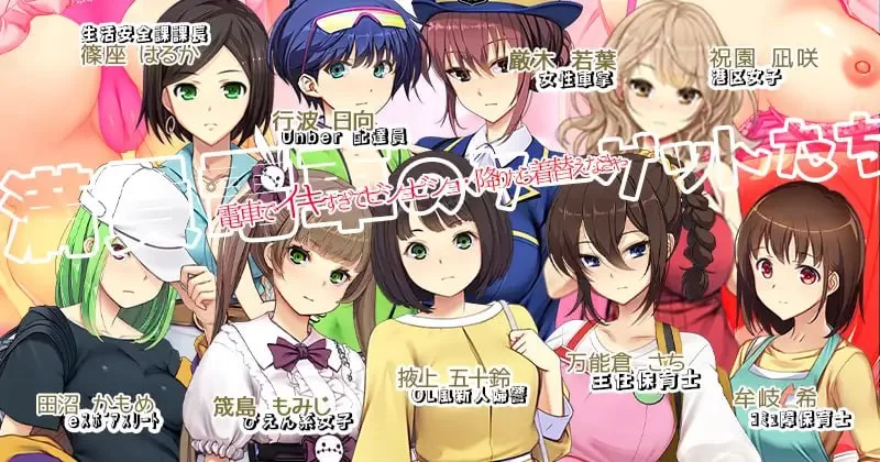 【爆款精品SLG官中PCDLC】満車率300%弐全車線合流版 [1+7.2G][百度盘]