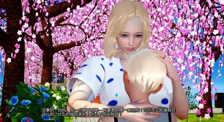 【PC/安卓/汉化/亚洲风/SLG游戏/2.60G】妈妈与我的秘密：重制版 （The Secret of Mom and Me: Remake） Ver1.1.0 汉化版+PC+安卓+亚洲风SLG游戏+2.60G