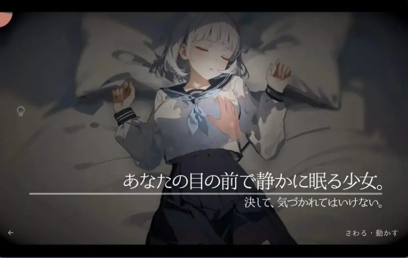 【PC/机翻/互动/SLG游戏/1.70G】 回家就会睡着的孩子。（ 帰ったら寝ちゃう子。） Ver1.25 机翻版+DLC+存档+互动SLG游戏+1.70G