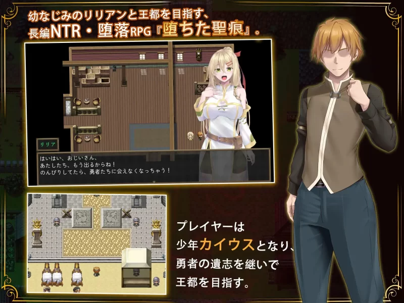[RPG/官中步兵] 堕ちた聖痕:夜行伝令 v1.12 [1+2.48G][百度盘]