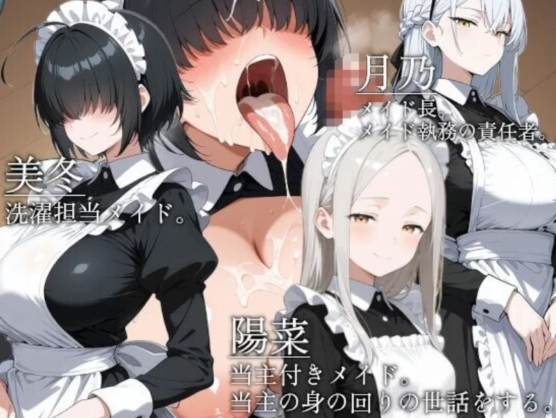 pc【官中/RPG】山王寺家的人们～在淫荡之仪中癫狂的花 v1.0 [1+1.6G][百度盘]